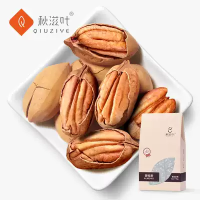 (Autumn Leaf) Hand-peeled thin shell Pecan Pecan Long life Fruit American Walnut 188g*3 boxes