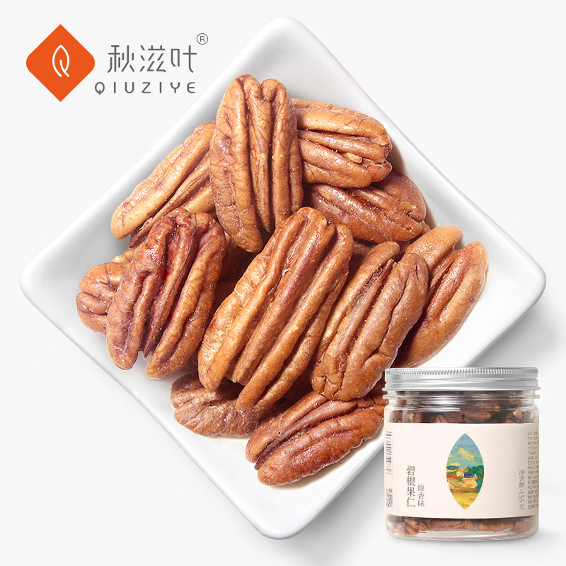 New Bigan Nut Original Walnut Meat Canned with shell - free nut snacks