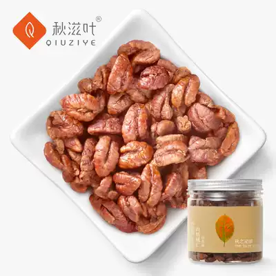 Autumn Ziye Hangzhou specialty Lin'an mountain walnut kernel Oriental Liren new goods less sugar small walnut kernel 168g * 2 canned