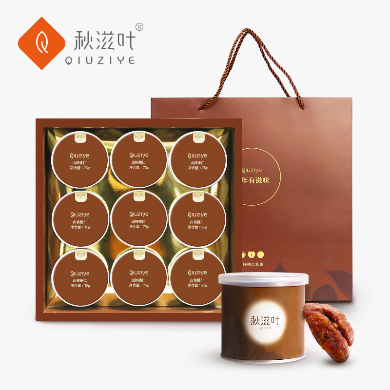 Autumn Ziye Lin'an Small Pecan Kernel Business Exquisite Gift Boxed Gifts Festival Gift Pack Nut Snack Fried Goods