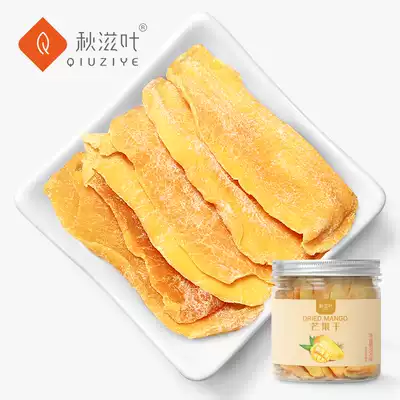 Autumn Zi leaf dried mango Hainan fruit specialty piece Office low calorie snacks preserved fruit candied 200g * 2 canned