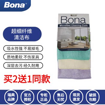 Bona buy 2 get 1 free microfiber rag non-stick oil