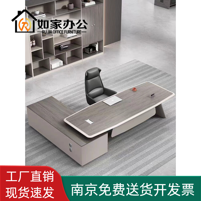 Boss Desk Chair Composition Modern Minimalist Decoration Pendulum Staff Big Bandae Simple Home Single Office-Taobao