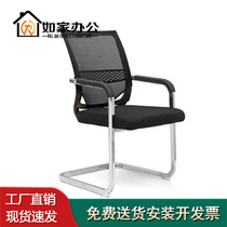 Manufacturer straight for computer chair arched non-slip design Cortical Office Chair Fixed Chair Comfort Conference Chair Engineering Style