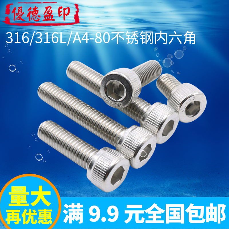 M1 M1 6 M2M2 5316 316L stainless steel cup head full tooth inner hexagonal cylindrical head inner hexagonal bolt
