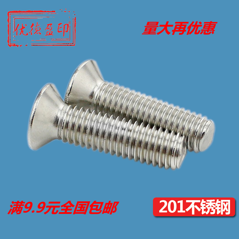 6mm 6mm 201 stainless steel cross countersunk head screw head screws cross flat head tooth screws M6 * 6 to 100