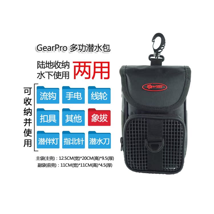 GearPro diving elephant net bag underwater storage bag flow hook flashlight mesh bag running bag technology diving equipment bag