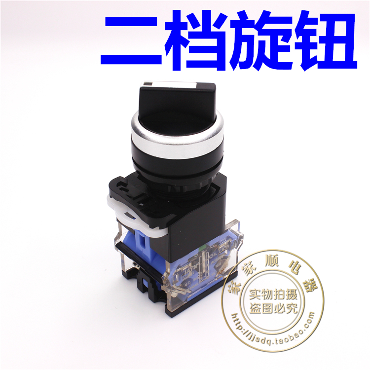 LA38-11X 2 Jiyuan Two-gear knob button select switch to select two-gear bore 22MM