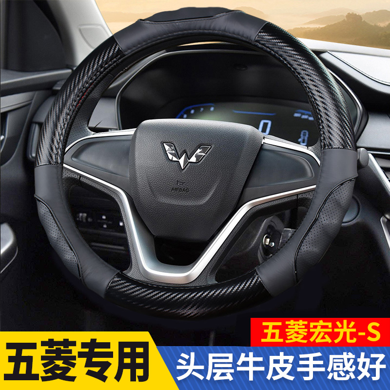 Five-rhombus macro S S1 S3 special steering wheel cover 10 20 21 21 Genuine Leather Season Universal Anti Slip