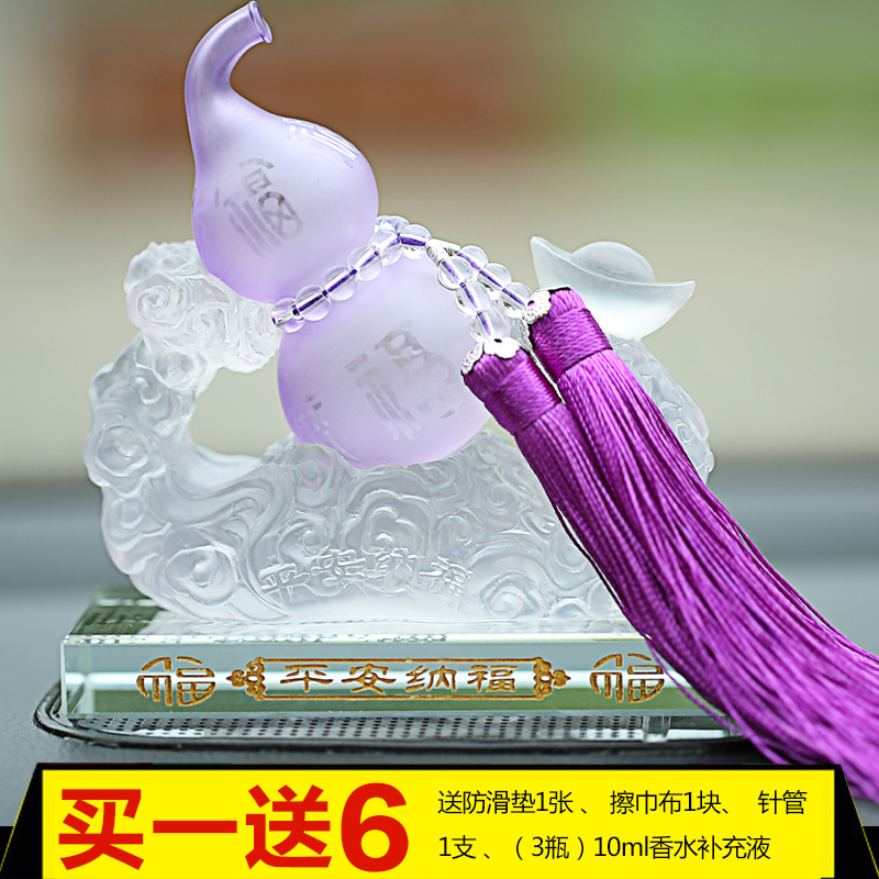 汽车香水车载创意座式车用香水摆件水晶葫芦车内装饰品除异味用品