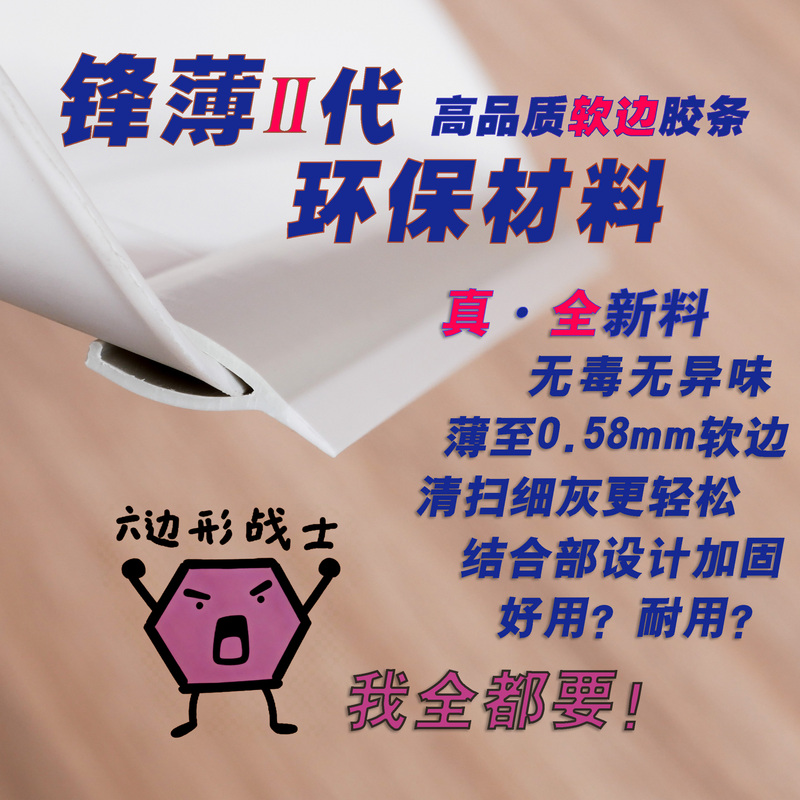 Dustpan Rubber Strip, Edge Strip, Dustbin, Garbage Shovel, Edge Soft Strip, Dustpan Entrance Plastic Sweeping Tool Accessories