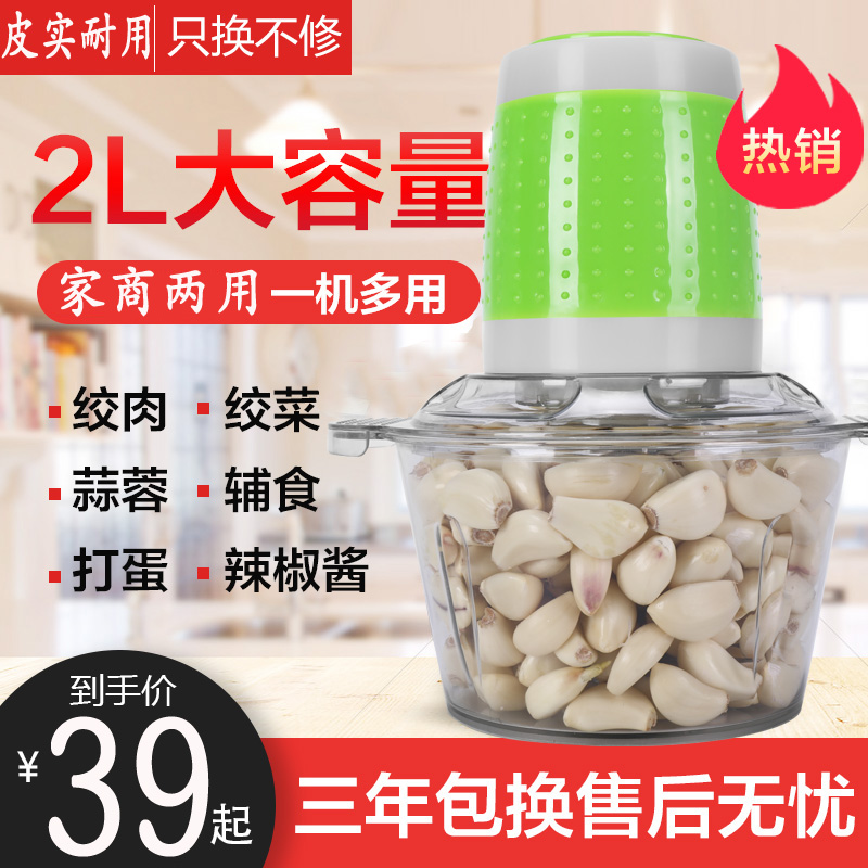 Garlic Mud Machine Electric Garlic Mixing Garlic Press Garlic Press Ginger Garlic Mud Machine Household Grinding Mill
