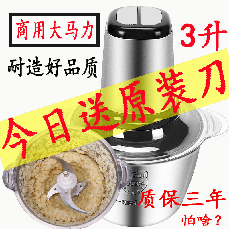 Commercial garlic grinder Garlic grinder Electric garlic press Household garlic machine Garlic mashing ginger and minced garlic artifact