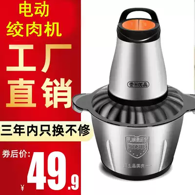 Meat grinder household small electric multifunctional meat grinder stir stuffing, vegetable cutting machine, meat garlic puree artifact