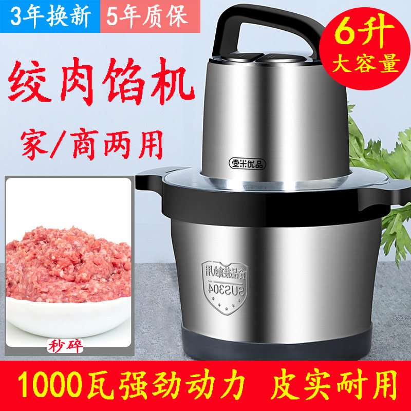 6L meat grinder commercial large-capacity high-power household electric stainless steel vegetable dish artifact crushed pepper dumpling stuffer