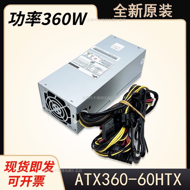 Fsp Original Power Supply Atx360-60Htx Silent Power Supply with Power Output of 360W Suitable for All-In-One Machines with 12Vdc