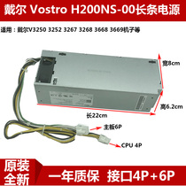 Original Dell V3250 3252 3267 3268 3668 3669 power supply 6 4P H200NS-00 power