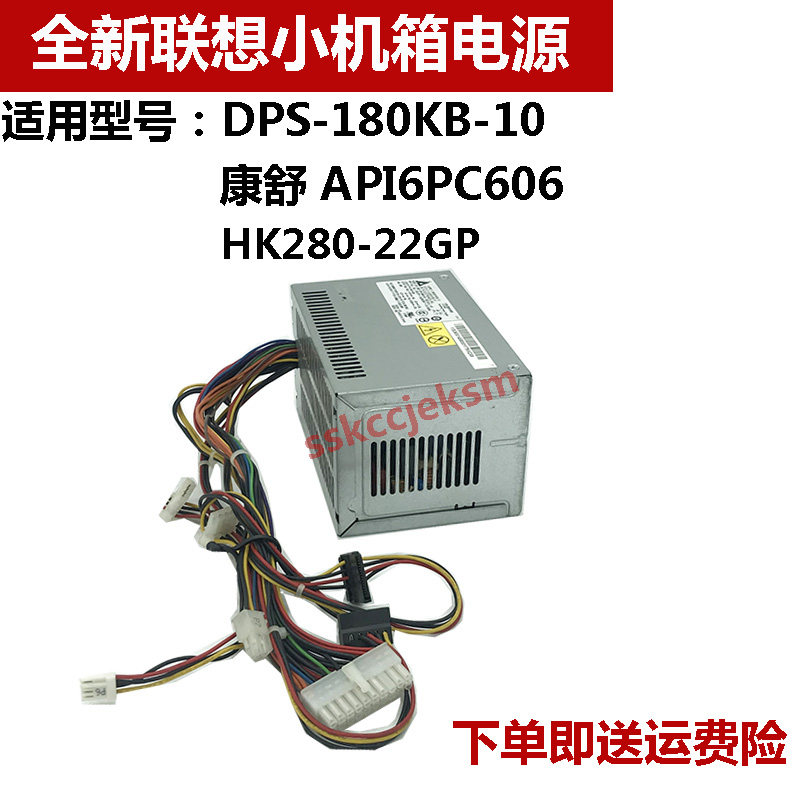 New HK280-22GP HK280-22GP AP16PC06 PS-5181-08 FSP180-50PSU 20 pin power supply