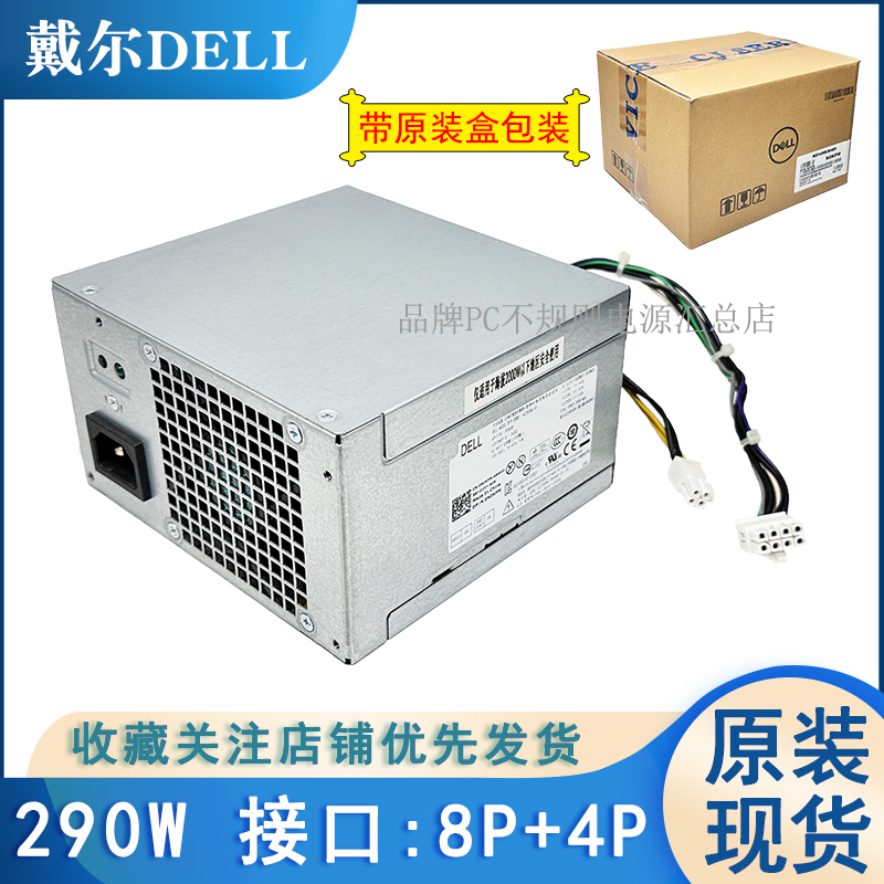 Dell Ac290Am-00 Computer 3671 Desktop 8+4 Interface 290W Power Supply 3020/9020Mt