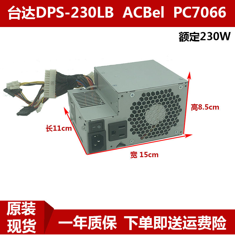 Original dress ACBel PC7066 DPS-230LB A PB pc7041 Fujitsu API4PC4 Host Power