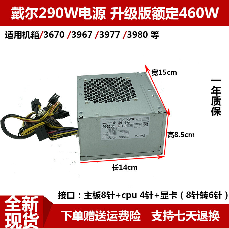 The original DELL desktop AC290EM-00 L290EM-00 power supply 9020MT 7020MT power supply 460W