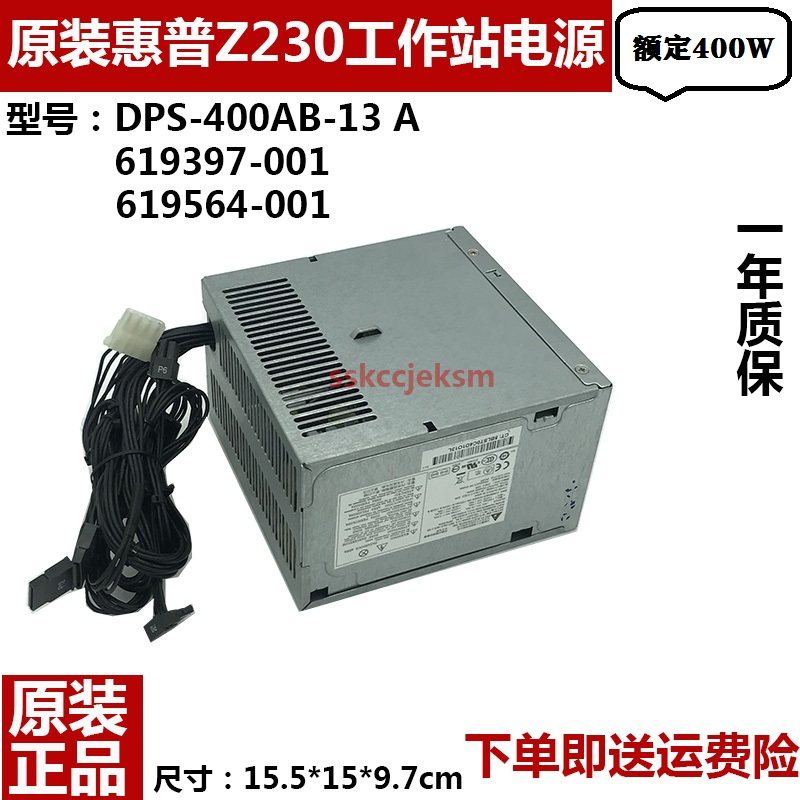 HP Workstation Power Supply Z230 z220N DPS-400AB-13A 619397-001 619564-001