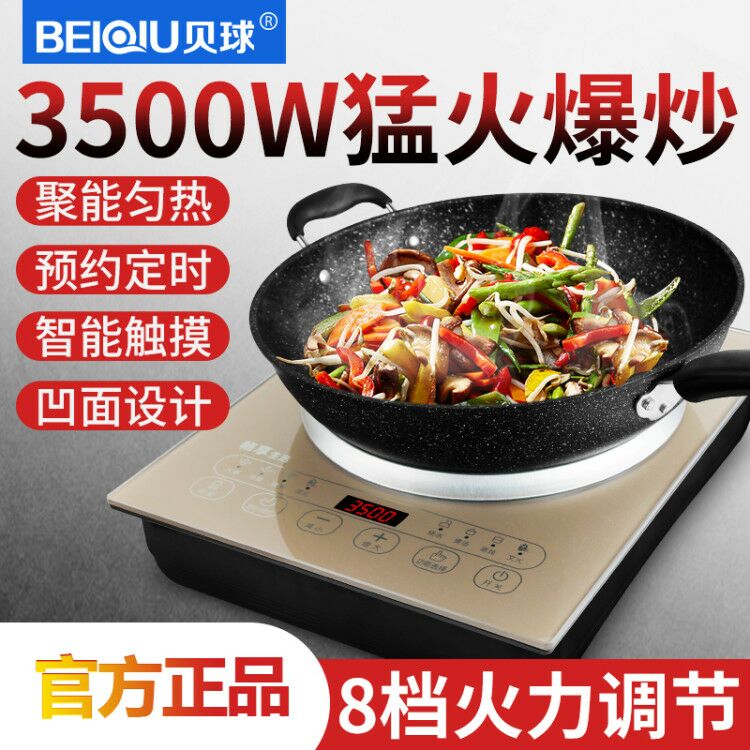 Shell ball 3500W concave high-power induction cooker special price home embedded touch stir fry hot pot induction cooker