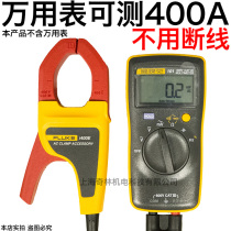 Fluke i400E AC Current Clamp Range I200S I800 I1010-KIT I3000S