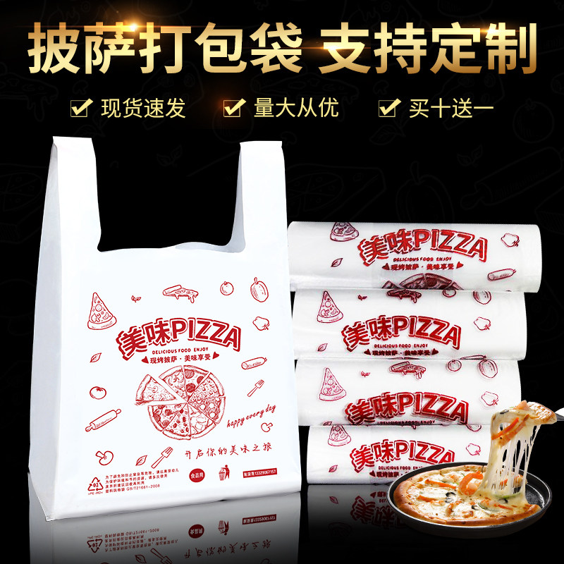 Pizza packaged food bag spot bag 9 inch 10 inch 12 inch custom plastic bag disposable takeout bag