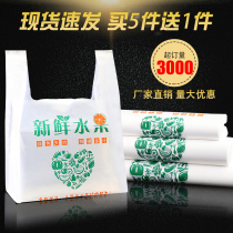 Fruit plastic bag custom vest bag food bag disposable fruit handbag fruit bag printing logo