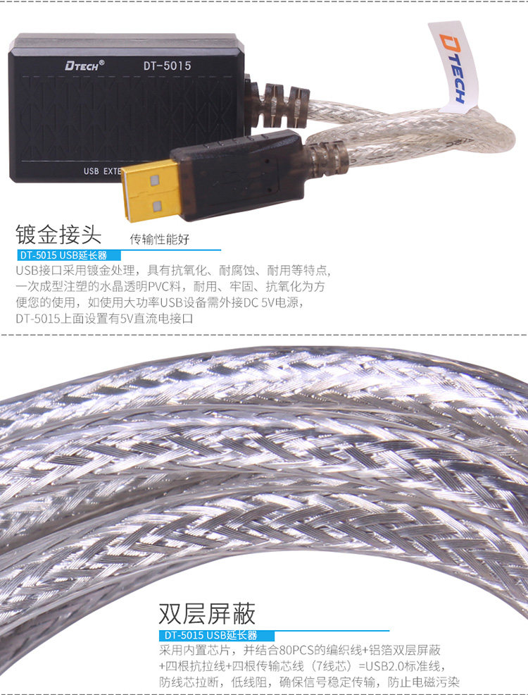 Prolongateur USB - Ref 435229 Image 12