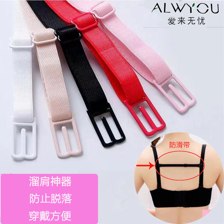 Underwear shoulder strap non-slip artifact fixer anti-off anti-off anti-slip shoulder bra shoulder strap adjustment buckle invisible without marks
