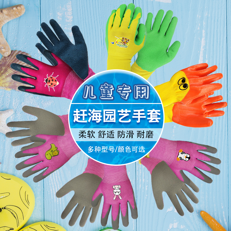 Children's catch-sea gloves latex professional protection fingers outdoor gardening work extraction, cutting and anti-bite