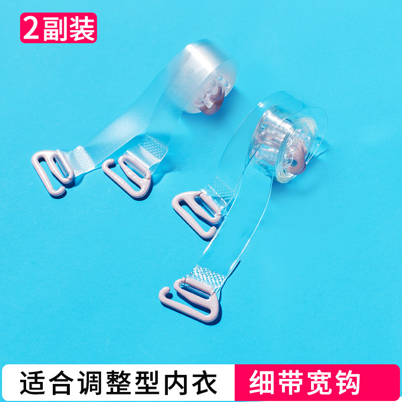 2 pairs of transparent shoulder strap accessories invisible anti-slip, no-collar invisible tape lingerie with underwear with adjustment type lingerie wide hook