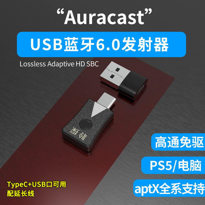 Bluetooth 6.0 Audio Transmitter Auracast Broadcast Full Aptx Lossless Encoding Ps5 Computer Lc3 Adapter Bluetooth 6.0 Audio Transmitter Auracast Broadcast Full Aptx Lossless Encoding Ps5 Computer Lc3 Adapter
