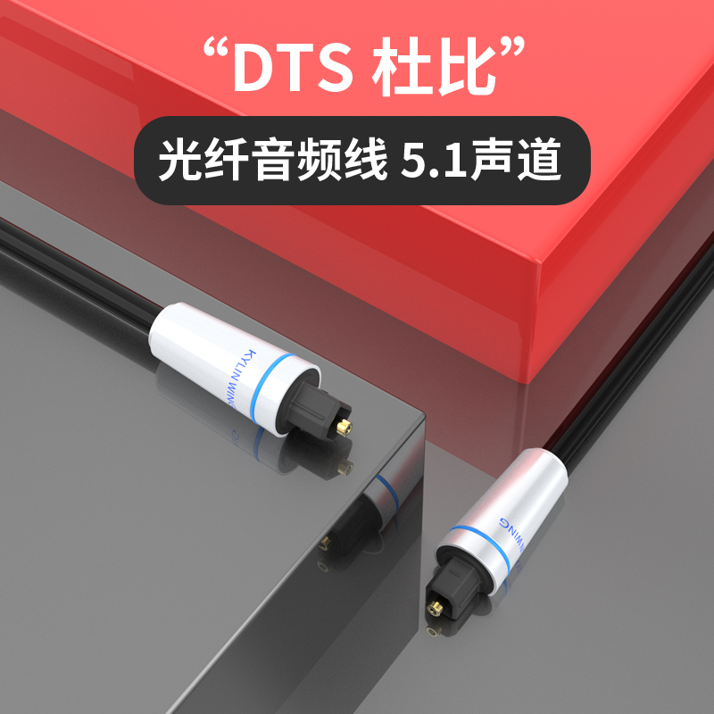 Speaker fiber optic audio cable digital audio external TV SPDIF amplifier square port 5 1 high-quality transfer wire