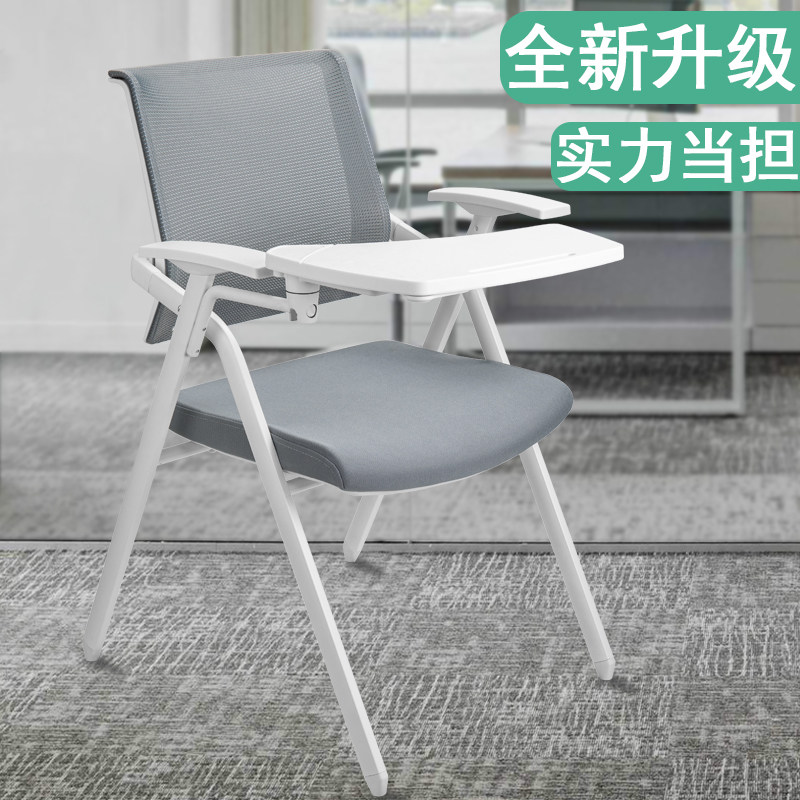 Training chair with table board Conference chair Foldable with writing board Staff student Conference room backrest chair Training course