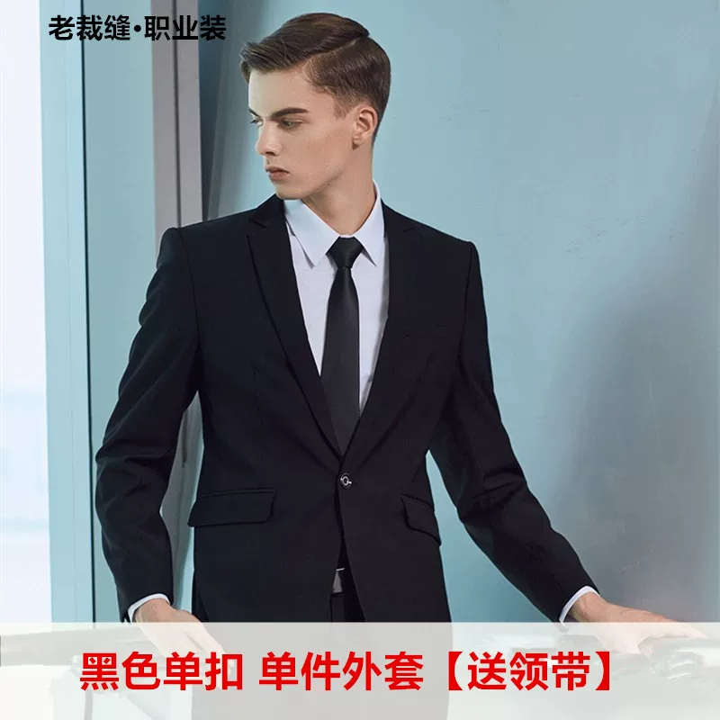 Men's classic suit, jacket, for students, slim fit