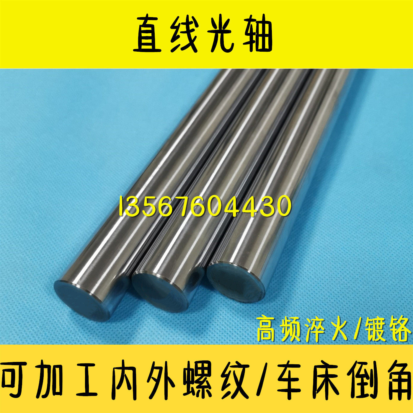 Straight line cylindrical rail plated with chrome pointing to the optical axis 6 8 10 12 12 16 16 20 25 30 35 40 40 60 60