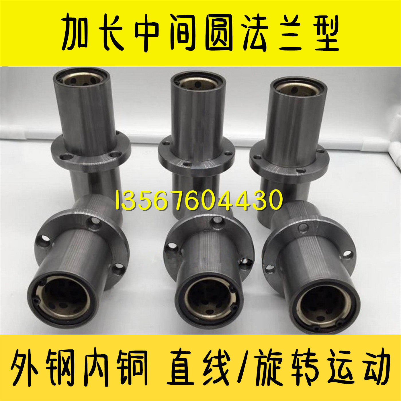 Outer steel Inner copper extended middle round flange Oil-free bushing LMFC30 35L 40 50 60LUU Graphite copper sleeve