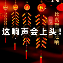 Simulation plug-in electronic firecrackers with super loud firecrackers charging environmental protection Wedding celebration sound cannon battle flash remote control housewarming