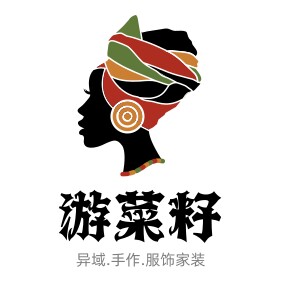 游菜籽异域服饰家装