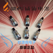 weipu WS16K4ZQ WS16J4TQ 2 core 3 core 4 core 5 core 7 core 9 core air docking plug