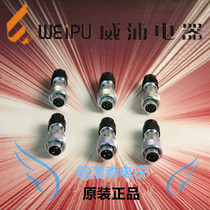 weipu vpu WS28K16Z WS28J16TD 2 core 3 core 4 core 16 core 20 core 26 of the core metal plug