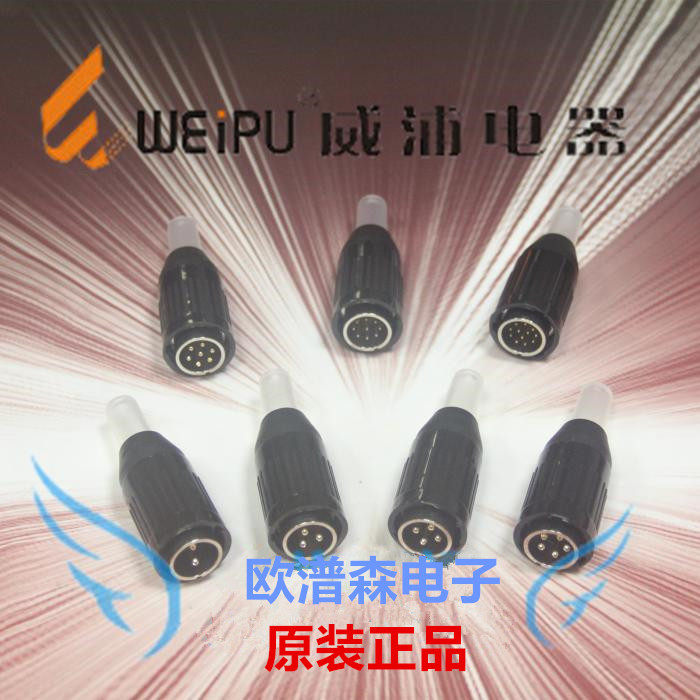 WEIPU WP20K3Z WP20J3TO 2 core 3 core 4 core 5 core 7 core 9 core cable sheath socket socket