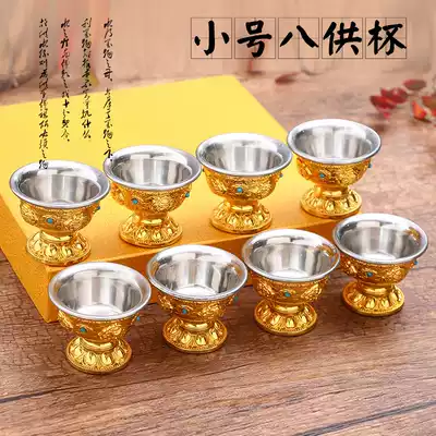 Tantric Eight Auspicious High Foot Water Supply Cup for Buddha Cup Holy Water Cup Holy Water Cup Small Seven for home Buddha front eight for home Buddha