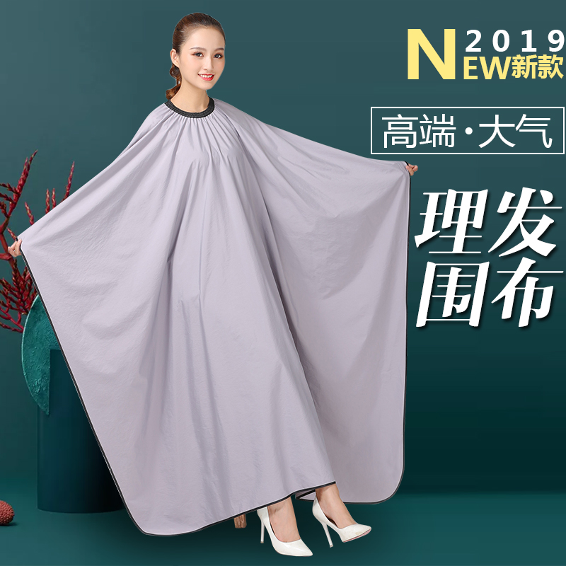 Hair cut cloth hair salon professional high-end hairdressing adult plus size haircut cloth non-stick hair custom shop name logo