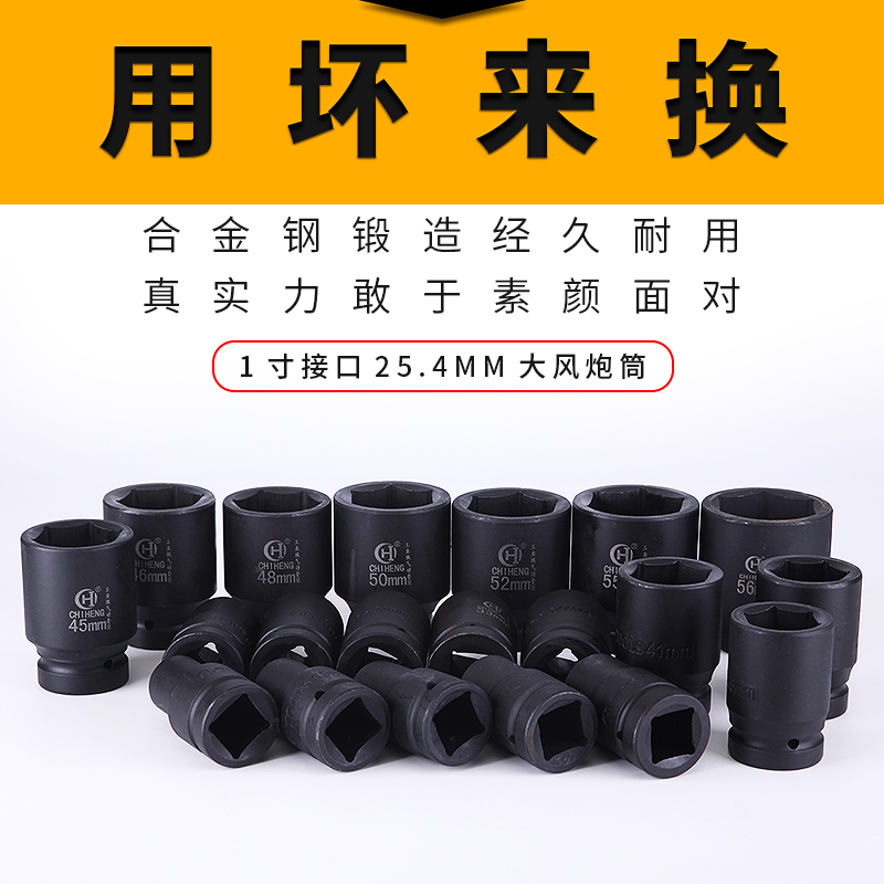 Thickened 1 inch 25.4mm Gale Cannon Sleeve Hexagonal Pneumatic Reinforced Heavy Sleeve Lengthened Wrench Tire Sleeve