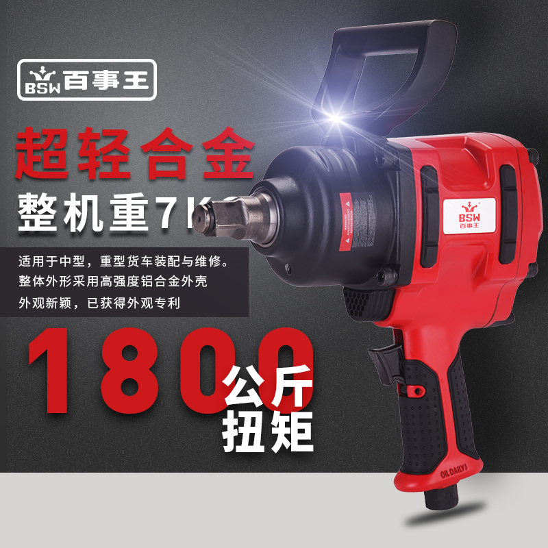 Medium Wind Cannon 3 4 Heads Pneumatic Wrench Tool Pneumatically Large Torque Pneumatic Wrench Pneumatic Powerful Industrial Heavy Pneumatic Wrench Machine