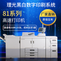 Ricoh black and white high-speed copier pro8110s 8100s 8120se Printer A3 laser speed printing All-in-one